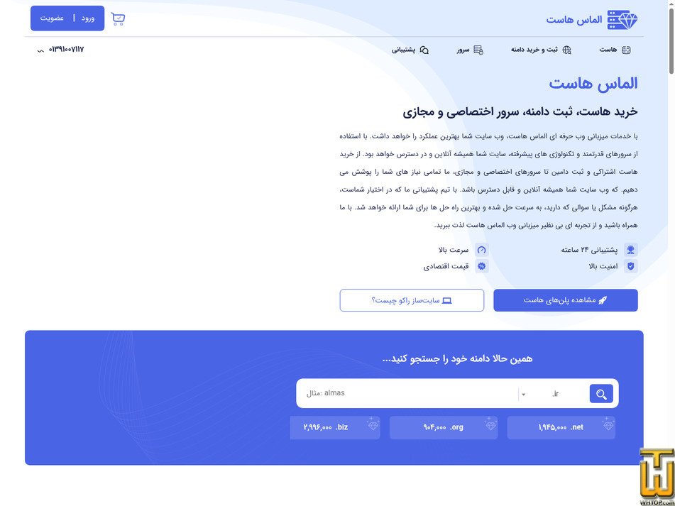 almas.host screenshot