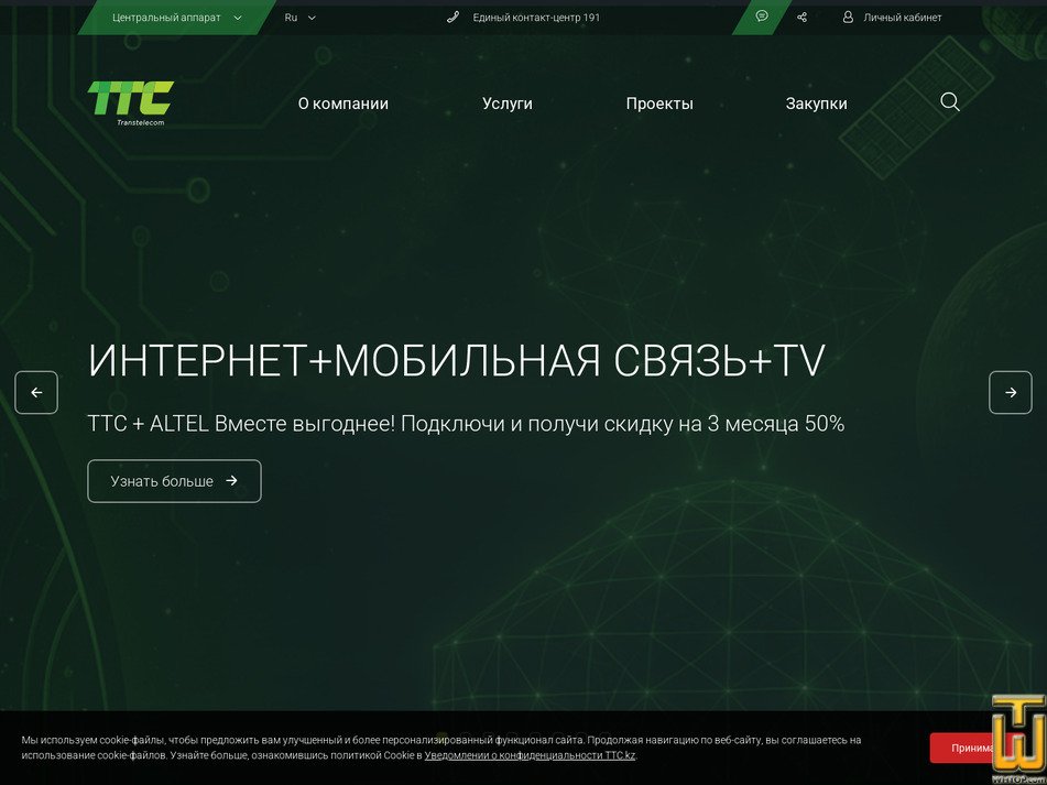 ttc.kz screenshot