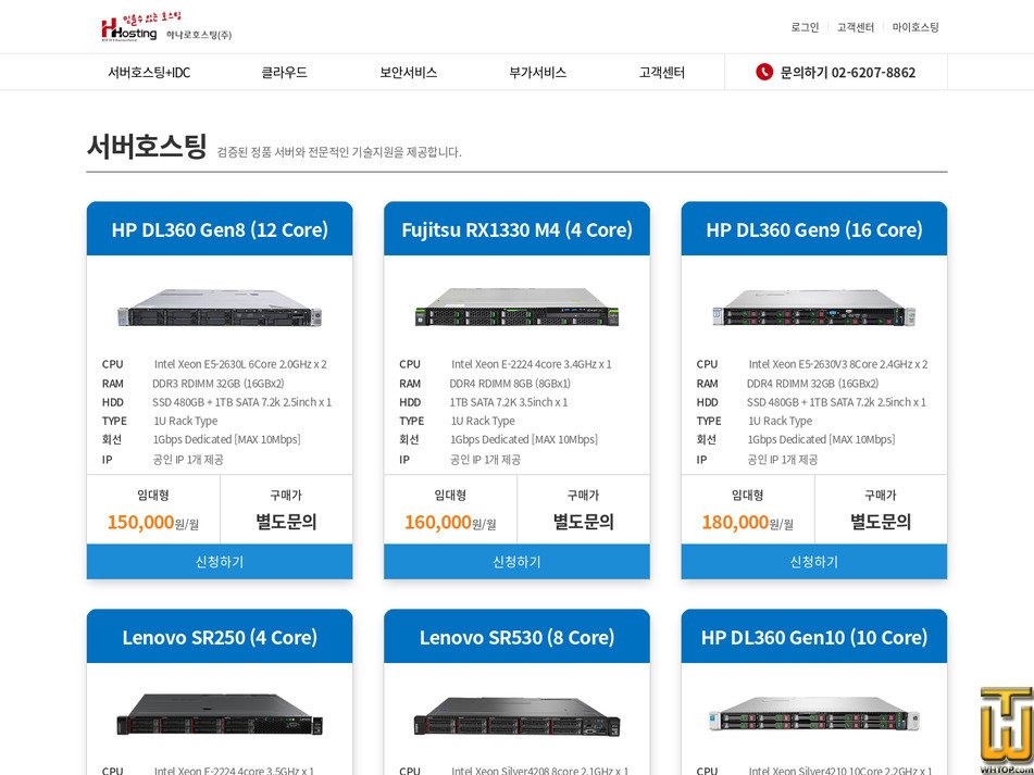 Taken on 28 August, 2022 screenshot of HP DL360 Gen8 (12 Core) from hhosting.co.kr