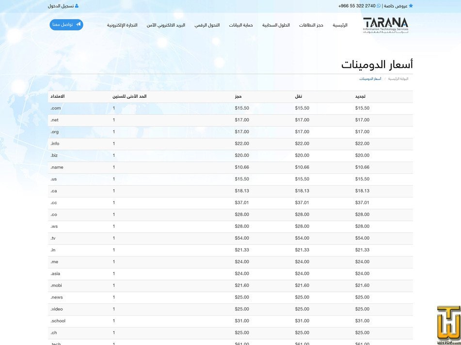 screenshot of .com from tarana.sa