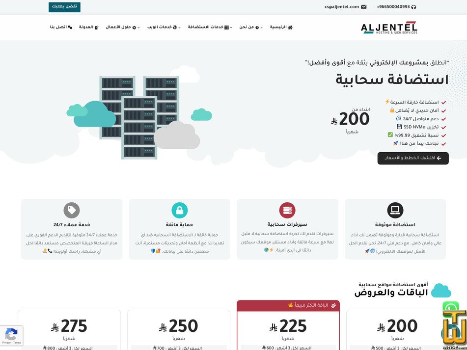 Taken on 5 July, 2025 screenshot of Bronze Cloud Hosting from aljentel.com