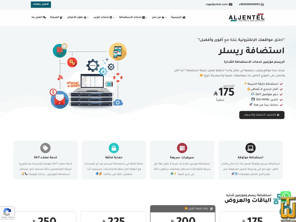 Taken on 5 July, 2025 screenshot of Reseller Silver from aljentel.com