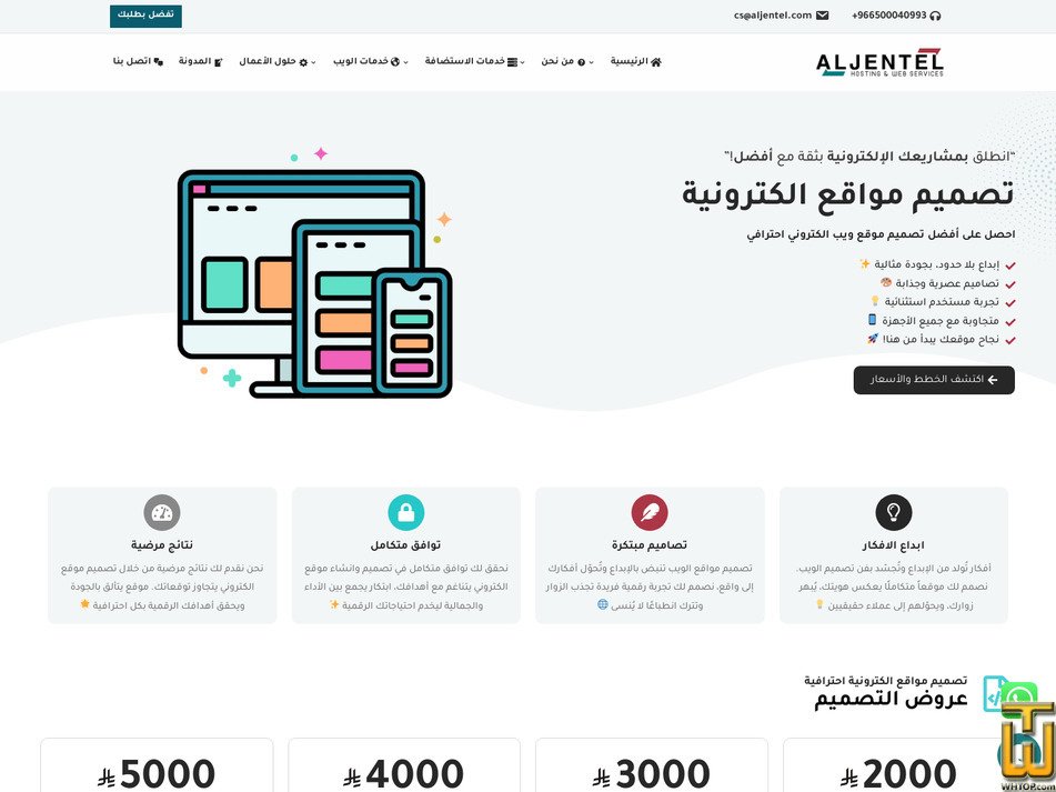 Taken on 5 July, 2025 screenshot of E-Newspaper Design from aljentel.com