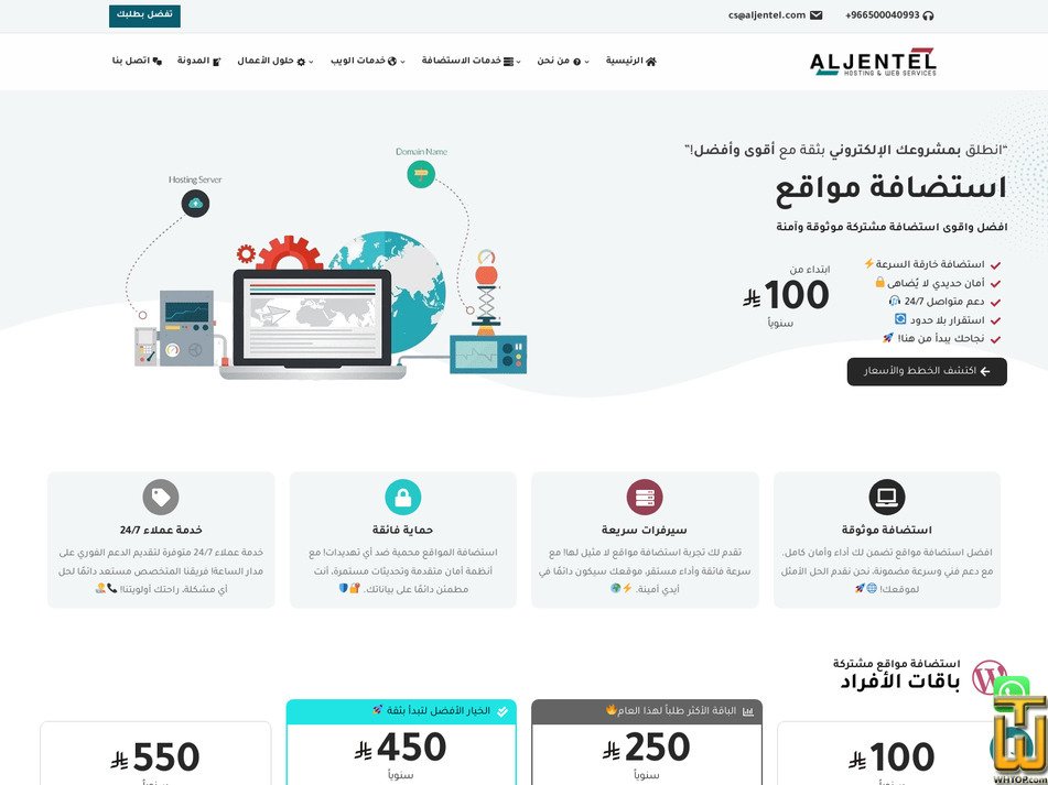 Taken on 5 July, 2025 screenshot of Personal Hosting from aljentel.com