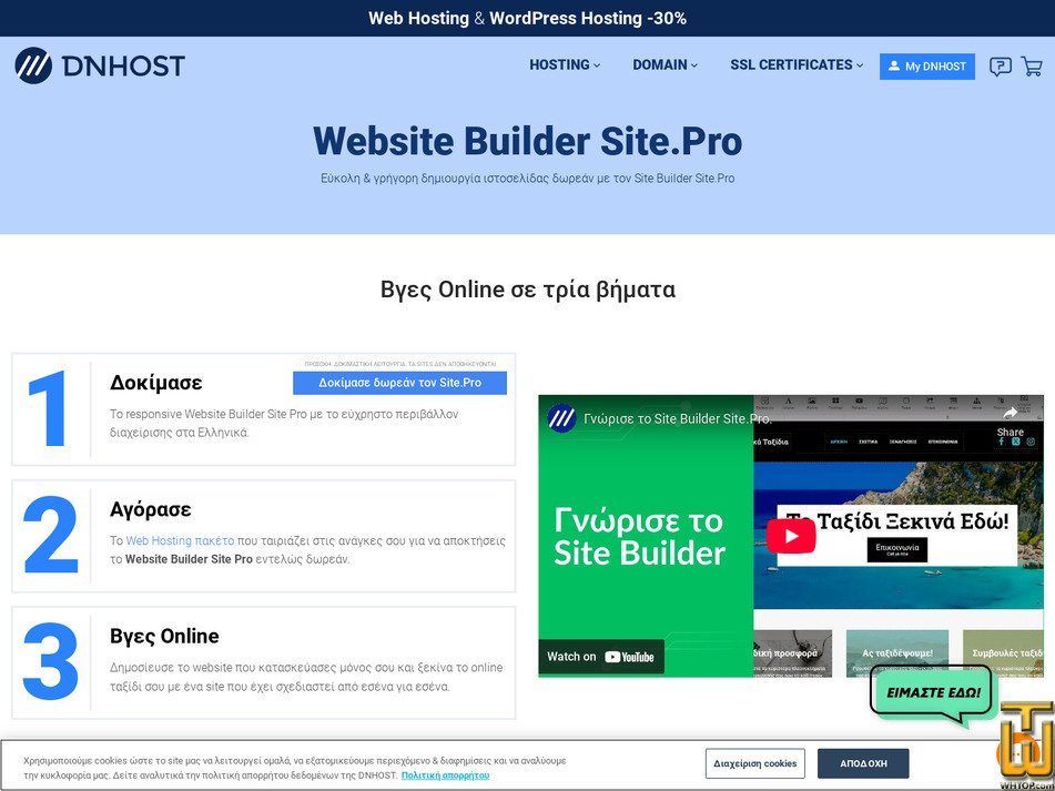 screenshot of Website Builder Pro with AI from dnhost.gr