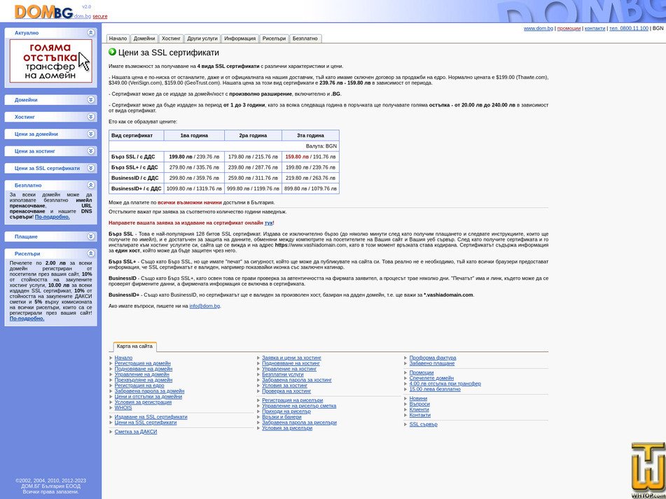 Taken on 20 June, 2025 screenshot of BusinessID from dom.bg