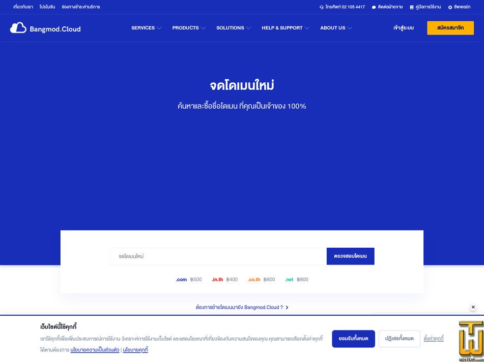 Taken on 12 August, 2026 screenshot of .com from bangmod.cloud