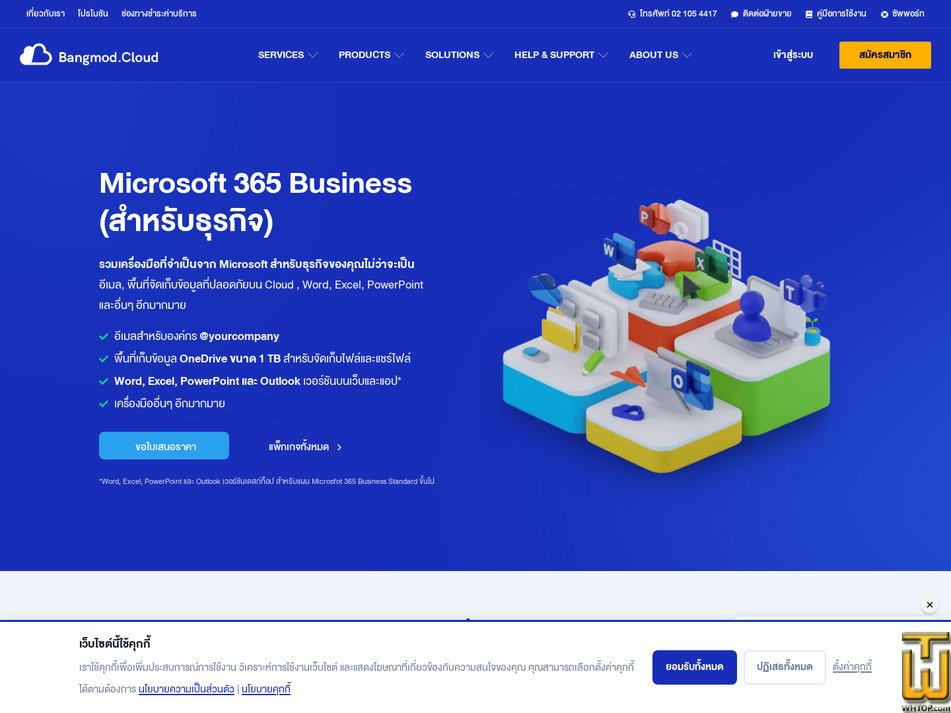 Taken on 12 August, 2026 screenshot of Microsoft 365 Business Premium with Teams from bangmod.cloud
