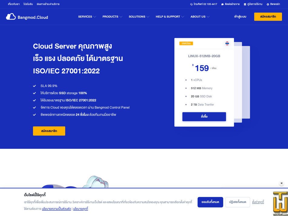 Taken on 12 August, 2026 screenshot of Windows 4GB from bangmod.cloud