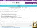 screenshot of Битрикс Старт from beltelecom.by