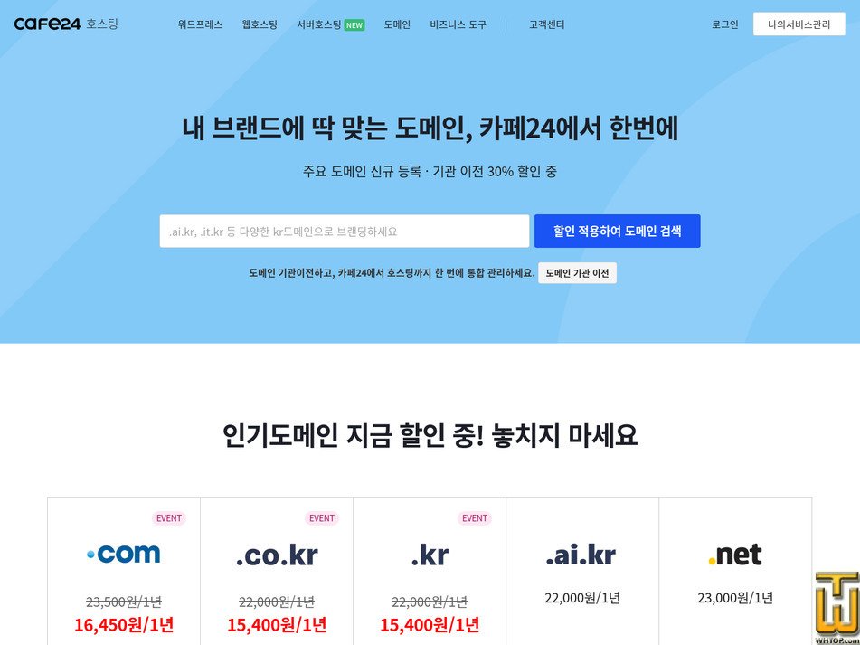 Taken on 20 April, 2026 screenshot of .com from cafe24.com