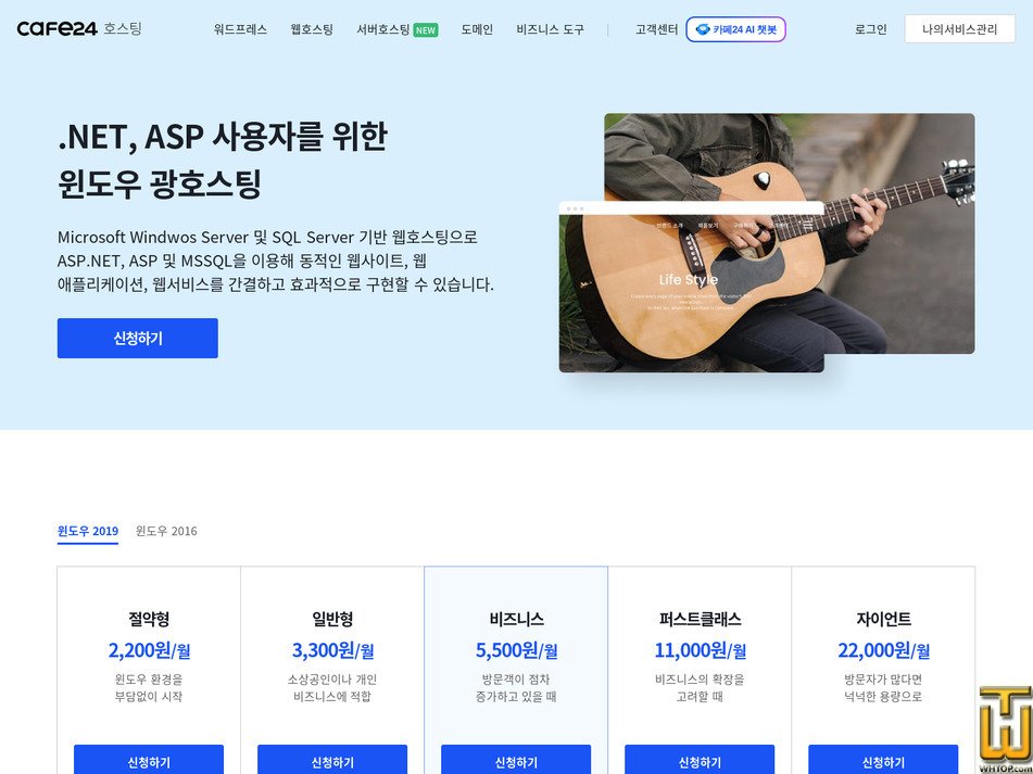 Taken on 20 April, 2026 screenshot of Business from cafe24.com