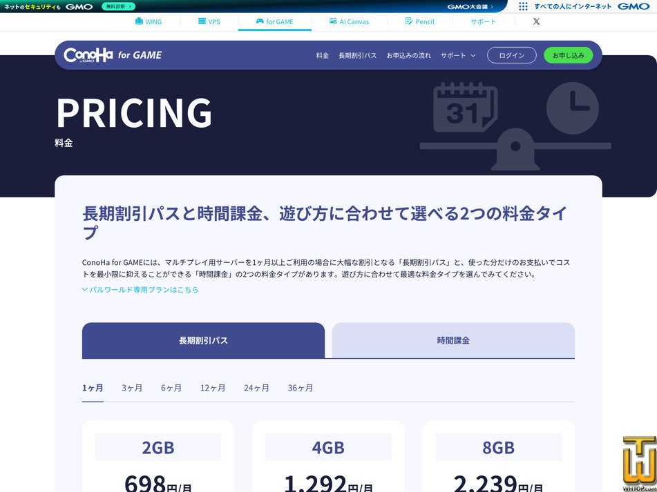 Taken on 3 May, 2026 screenshot of ConoHa for GAME 64GB from conoha.jp