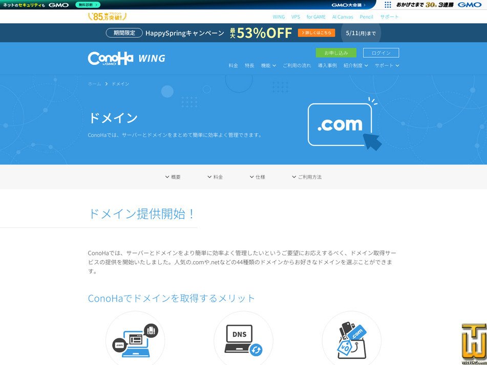 Taken on 3 May, 2026 screenshot of .com from conoha.jp