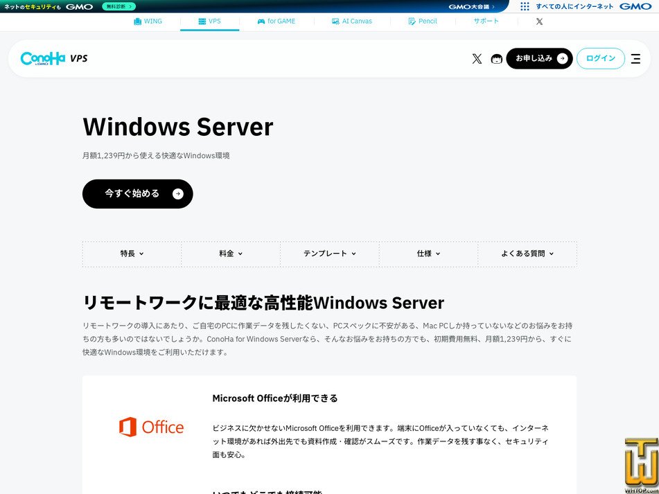 Taken on 3 May, 2026 screenshot of Windows Server 1GB from conoha.jp