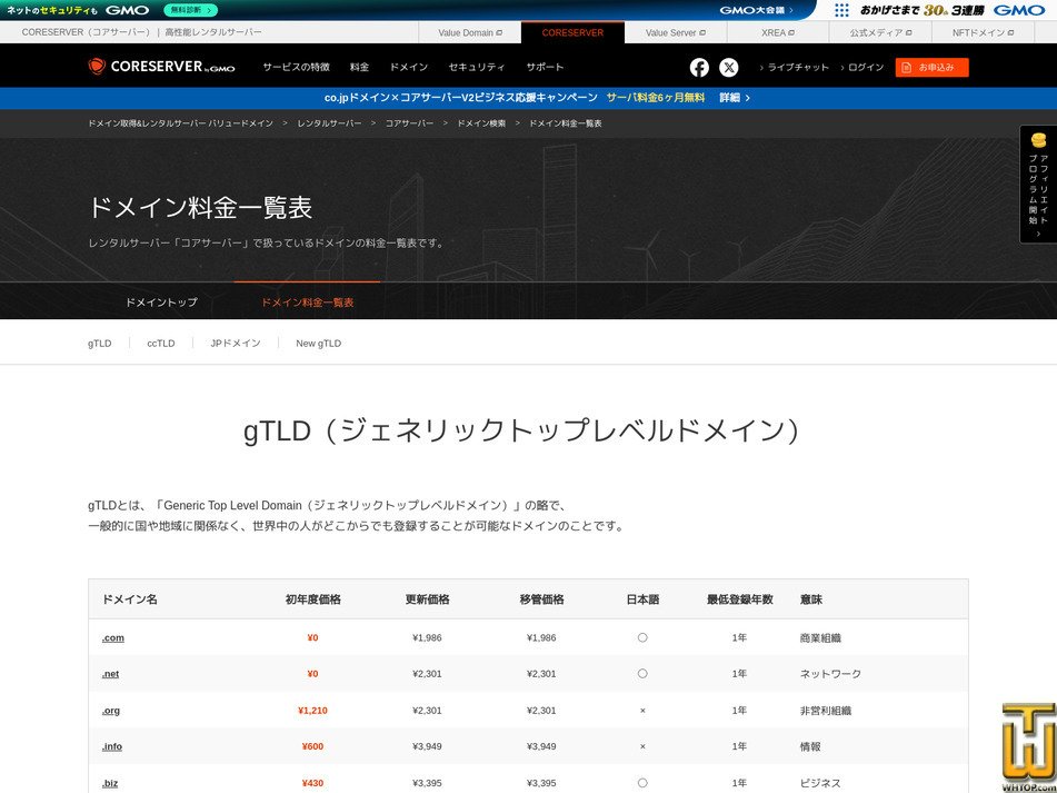 Taken on 11 May, 2026 screenshot of .com from coreserver.jp