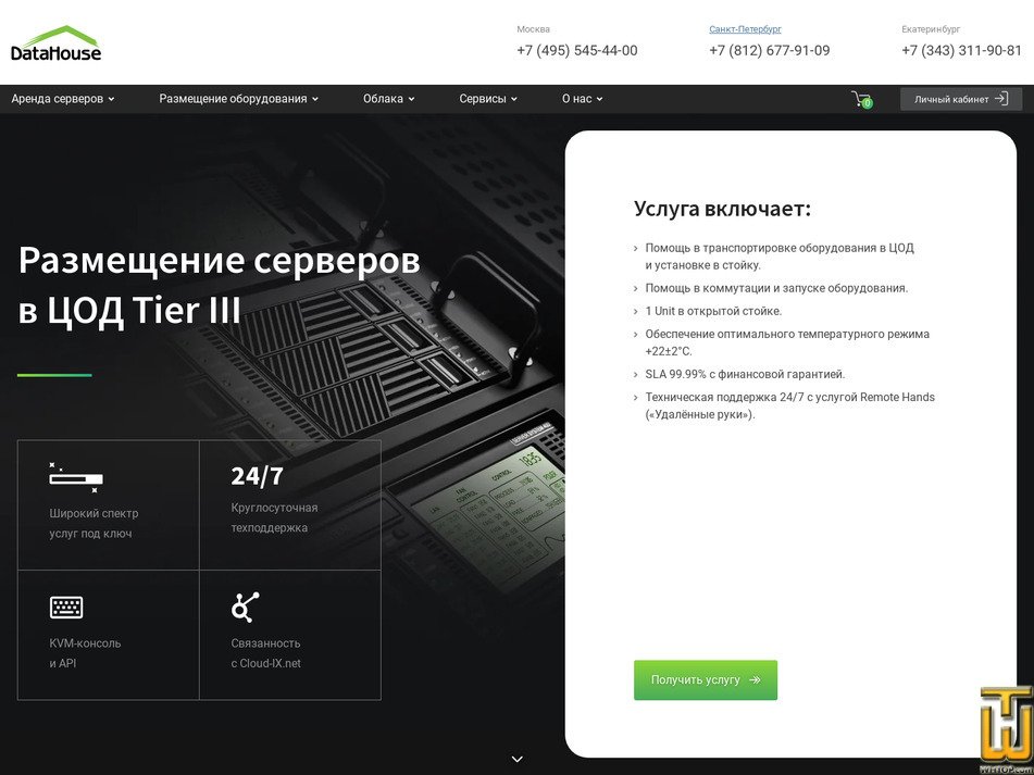 screenshot of Colocation 750 from datahouse.ru