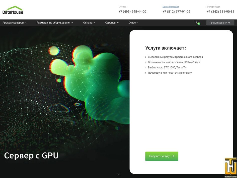 Taken on 20 July, 2026 screenshot of GPU-1 from datahouse.ru