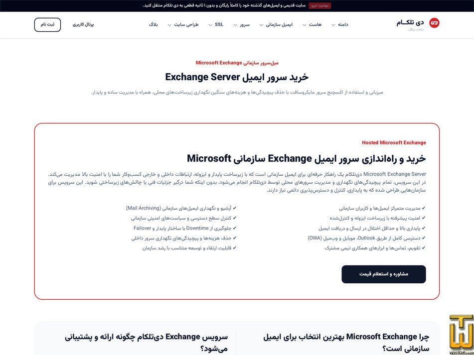 Taken on 22 July, 2026 screenshot of Business Exchange Email from day.ir