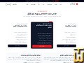 screenshot of Business Website Design from day.ir