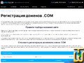 Taken on 22 July, 2026 screenshot of .COM from depohost.ru