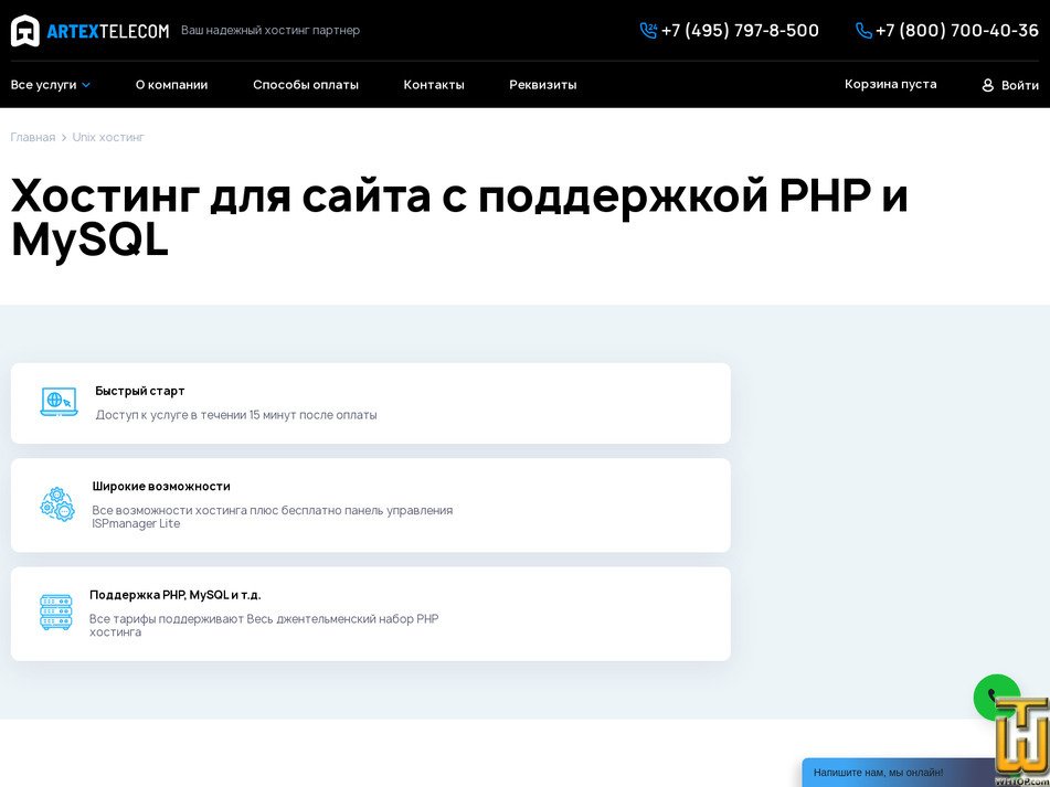 Taken on 22 July, 2026 screenshot of Профи from depohost.ru