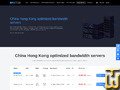 Taken on 27 July, 2026 screenshot of HKBX8-16G20M from dns.com