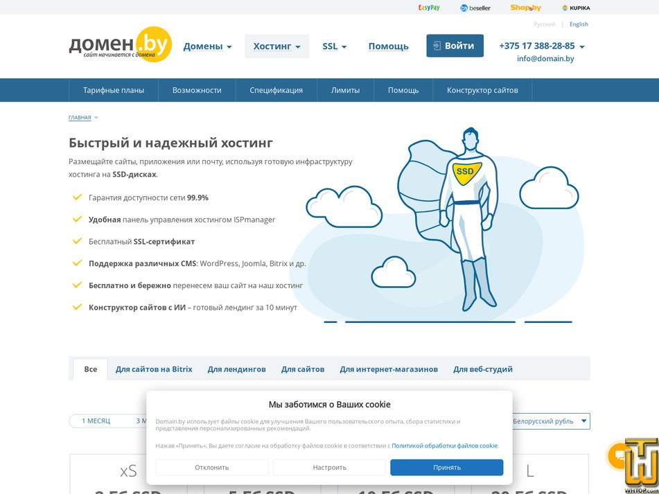 Taken on 3 June, 2026 screenshot of xS from domain.by