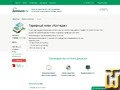 Taken on 26 July, 2026 screenshot of Коттедж from domishko.ru