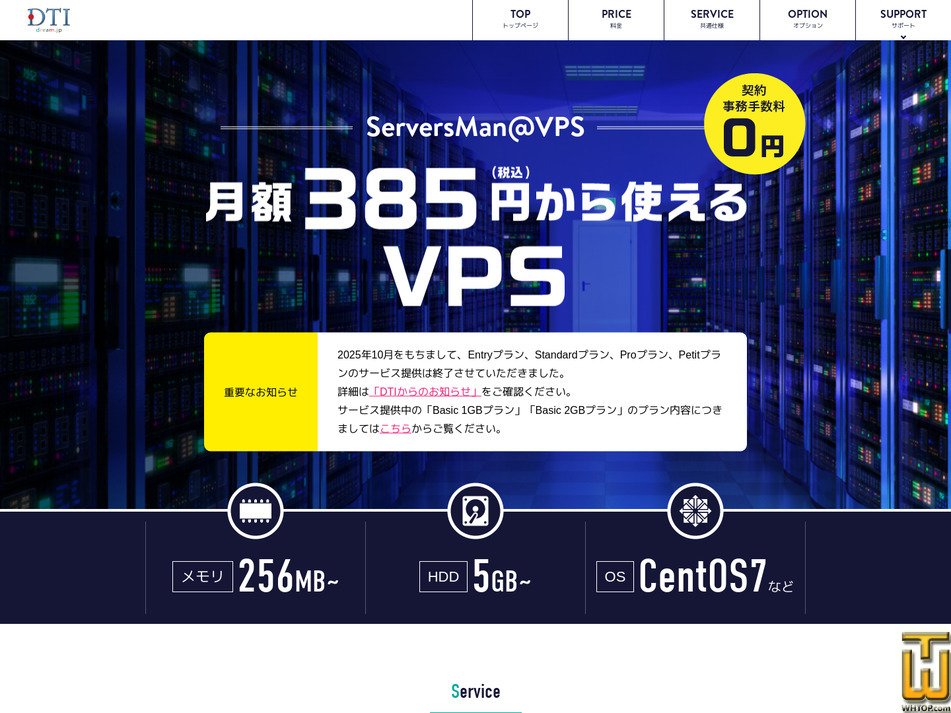 screenshot of Entry Plan from dream.jp