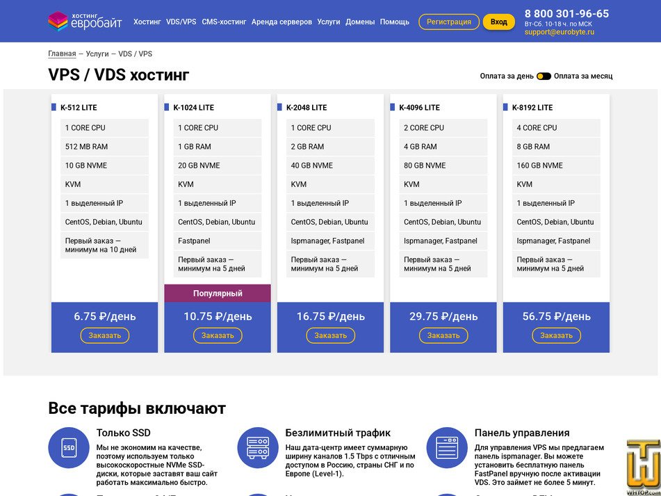 screenshot of K-8192 Lite from eurobyte.ru