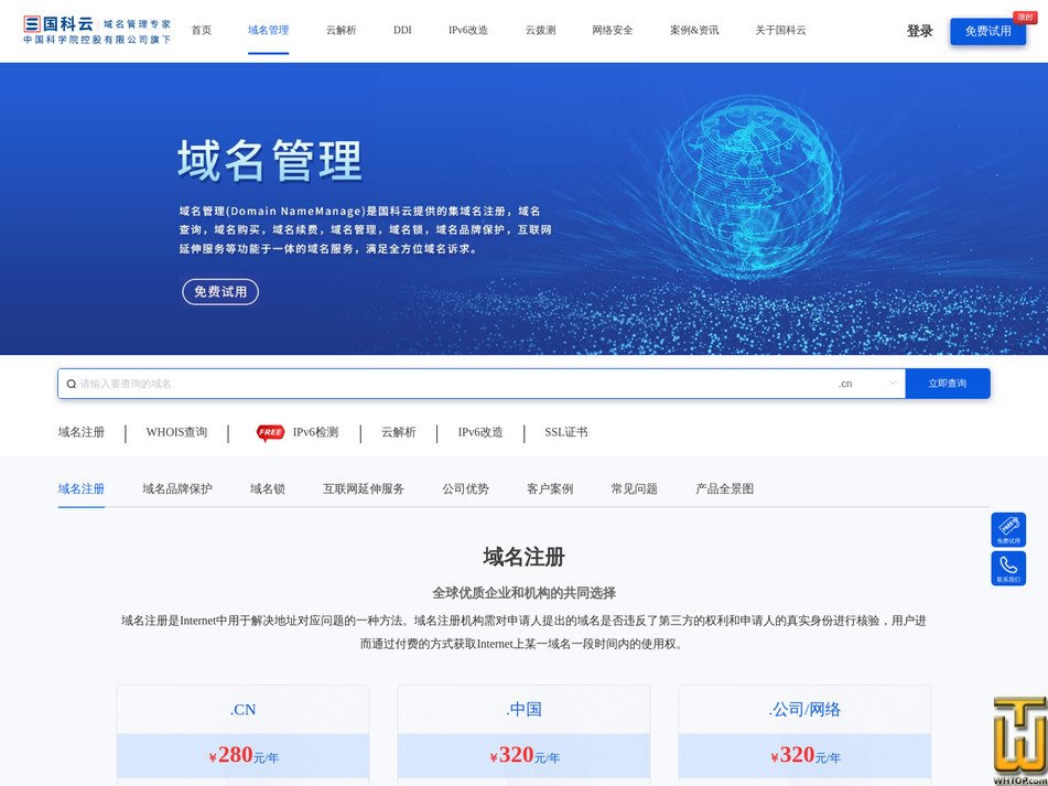 Taken on 30 July, 2026 screenshot of Telecom Cloud Enjoy Space from guokeyun.com