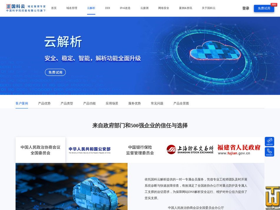 Taken on 30 July, 2026 screenshot of Cloud DNS Enterprise Edition from guokeyun.com