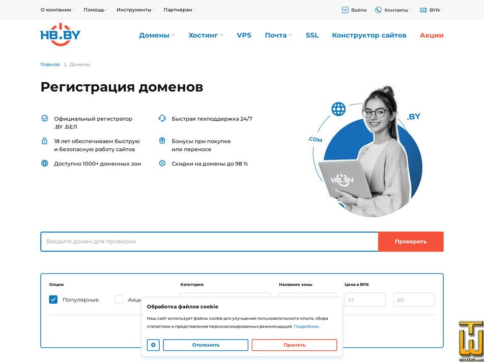 Taken on 2 February, 2026 screenshot of Домен .com from hb.by