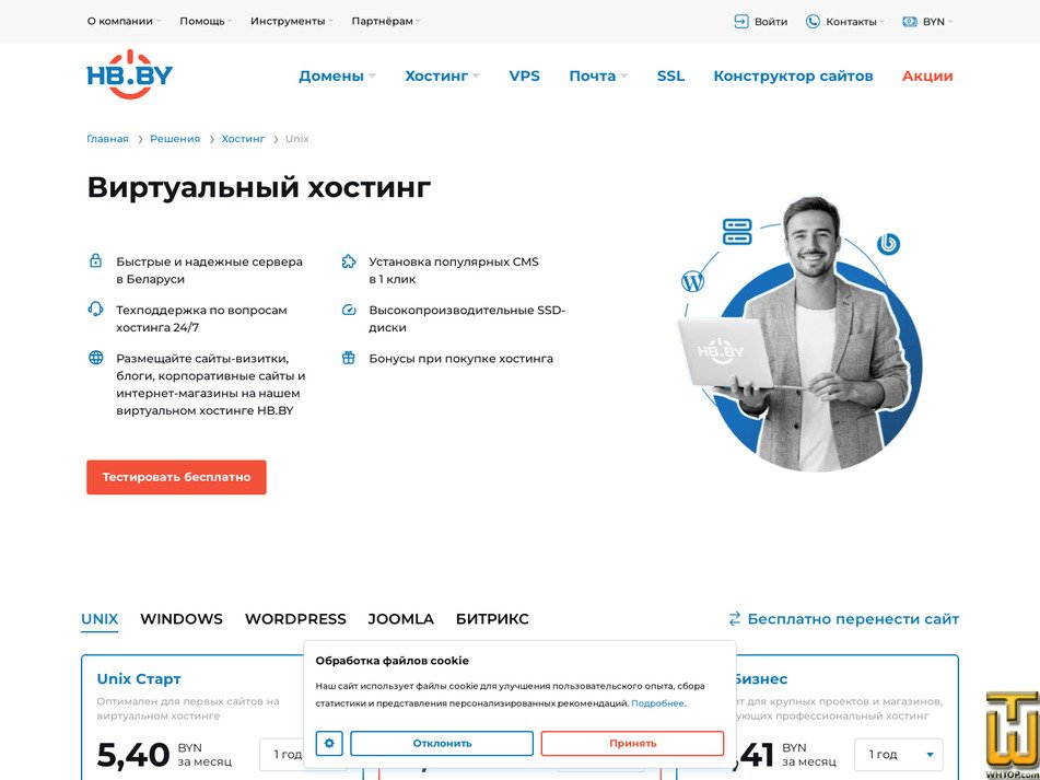 screenshot of Unix Старт from hb.by