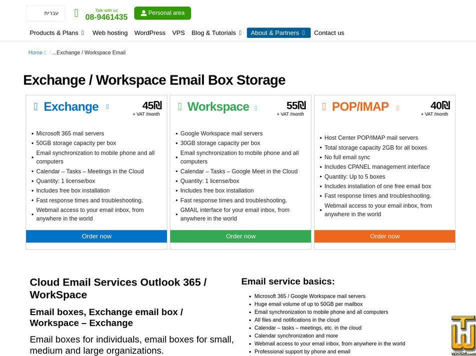 Taken on 2 July, 2026 screenshot of Workspace from hostcenter.co.il