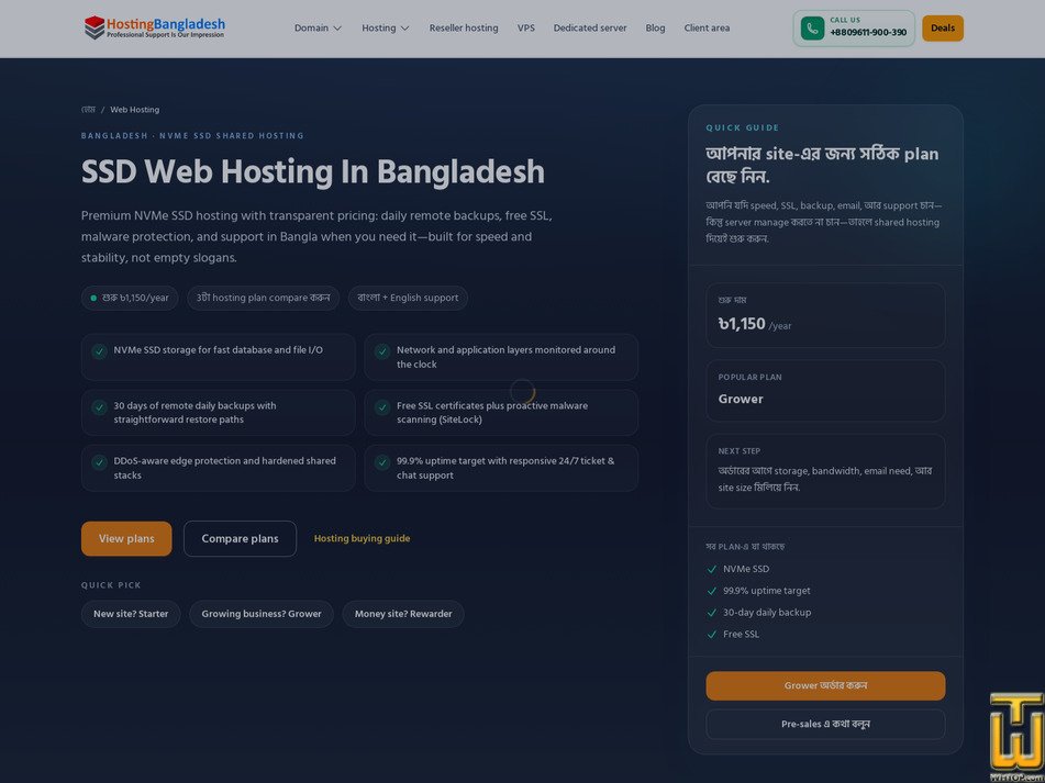 screenshot of Rewarder from hostingbangladesh.com