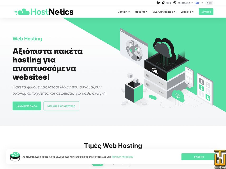 Taken on 26 May, 2026 screenshot of Scalable (Web Hosting) from hostnetics.gr