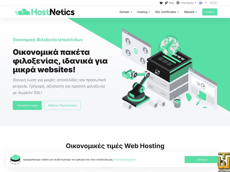 Taken on 26 May, 2026 screenshot of Large (Mini Web Hosting) from hostnetics.gr
