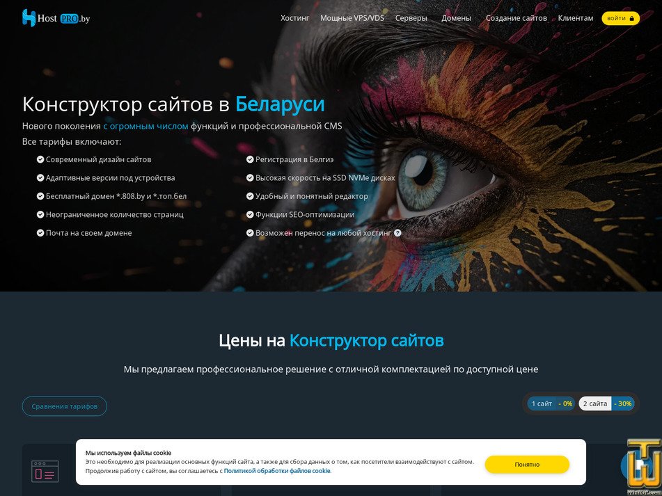 Taken on 14 April, 2026 screenshot of Builder Light+ from hostpro.by