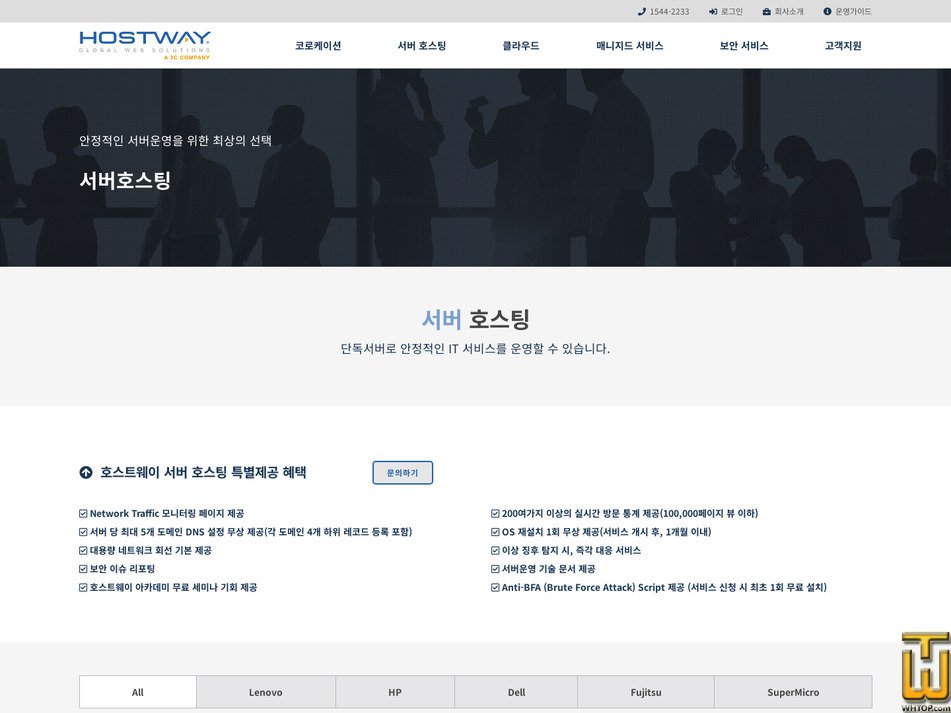 Taken on 15 May, 2026 screenshot of DL160 Gen10 from hostway.co.kr