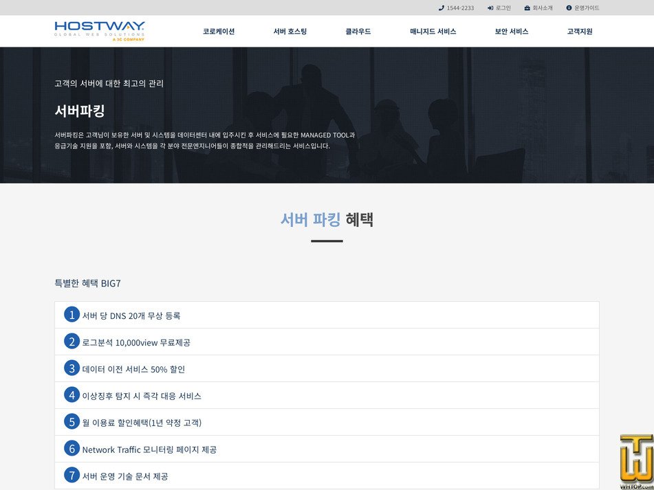 Taken on 15 May, 2026 screenshot of Server Parking 4U Type from hostway.co.kr