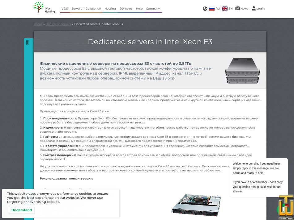 Taken on 24 February, 2026 screenshot of Intel Xeon E3 from ihor.online