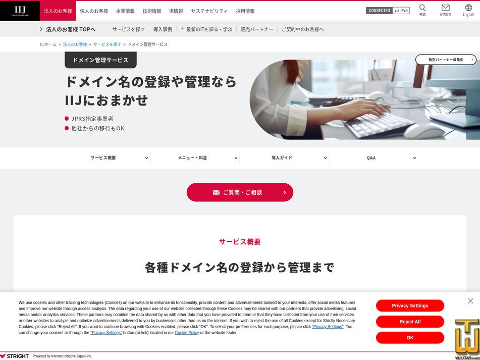 Taken on 3 May, 2026 screenshot of .com from iij.ad.jp