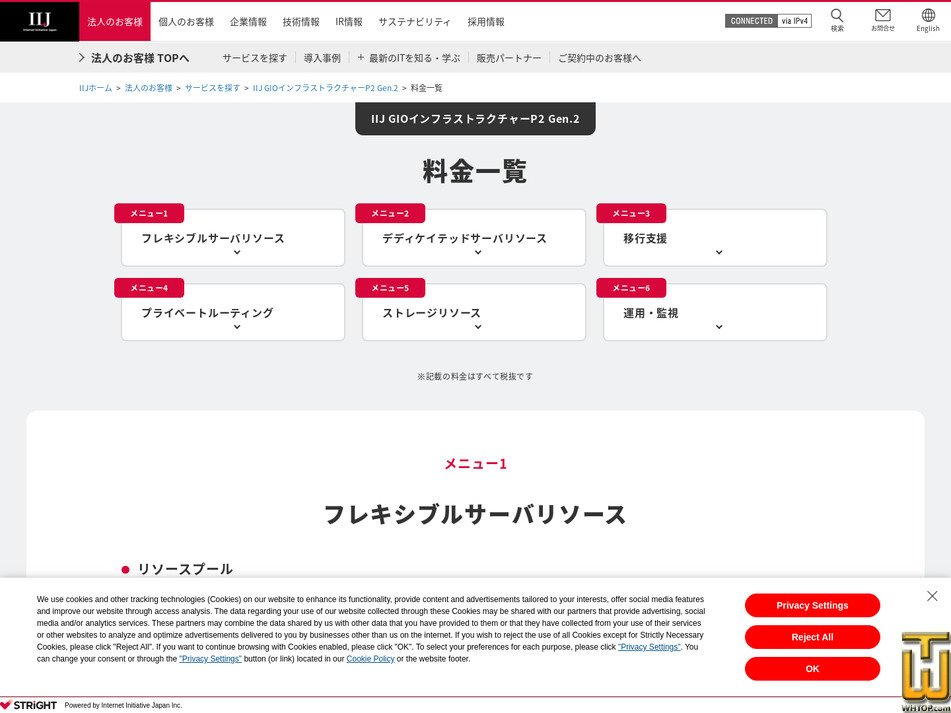 Taken on 3 May, 2026 screenshot of Custom Configuration from iij.ad.jp
