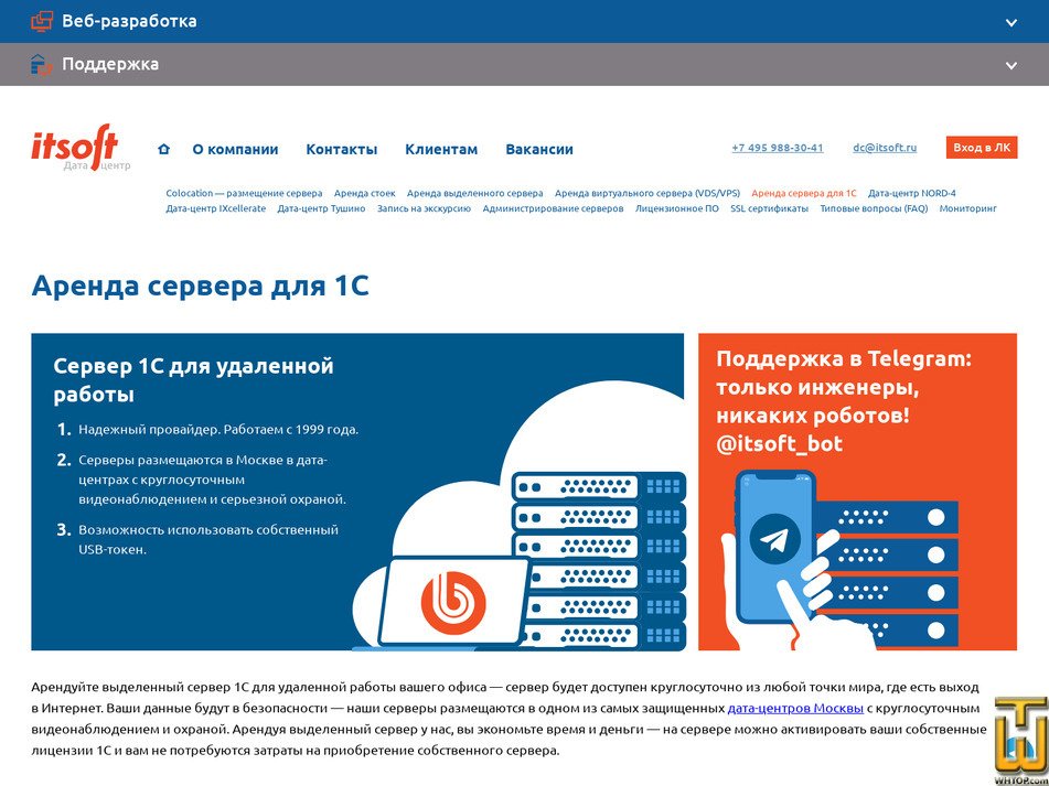 Taken on 25 February, 2026 screenshot of 1C Server AMD Ryzen 9 7950X from itsoft.ru