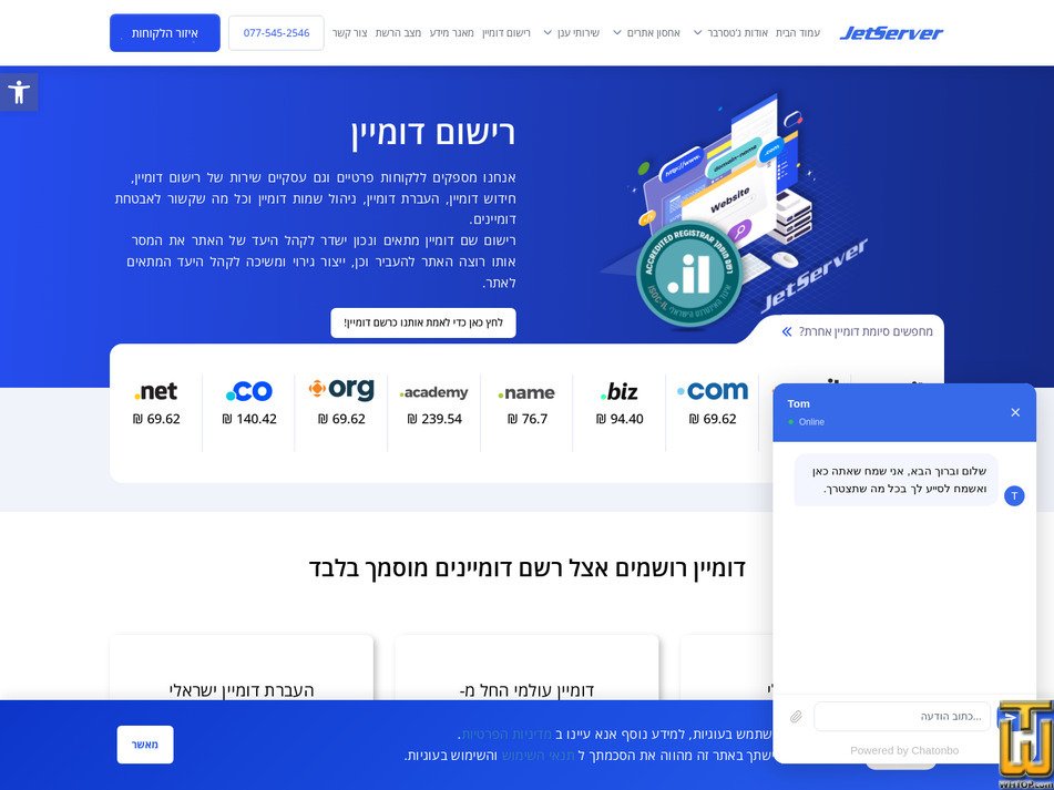 Taken on 5 May, 2026 screenshot of .COM from jetserver.co.il