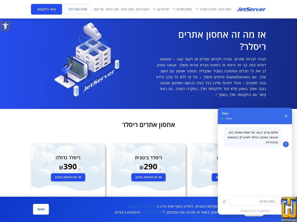 Taken on 5 May, 2026 screenshot of Medium Reseller from jetserver.co.il