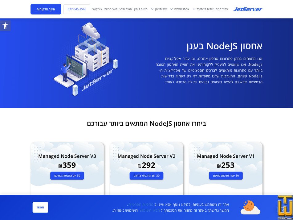 Taken on 5 May, 2026 screenshot of Managed Node Server V1 from jetserver.co.il