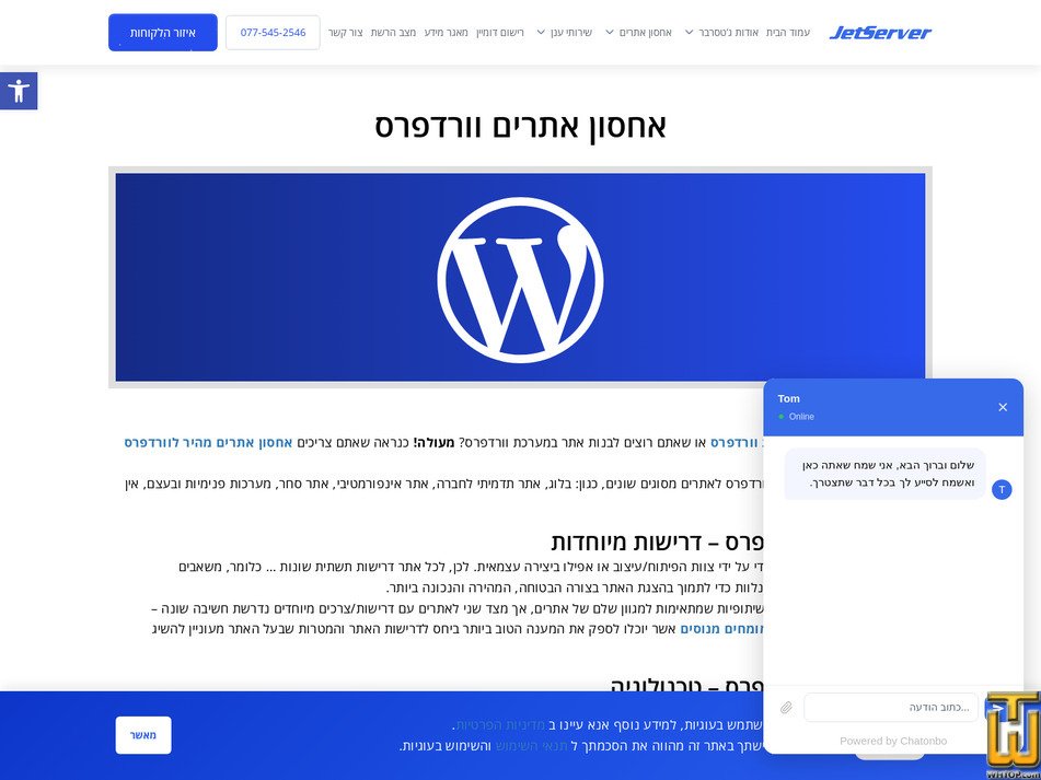 screenshot of JetPress v4 from jetserver.co.il
